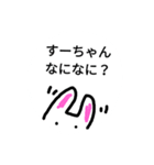 うさぎすーちゃん（個別スタンプ：24）