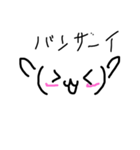 雑顔文字（個別スタンプ：7）
