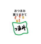 呑兵衛なら（個別スタンプ：4）