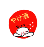 呑兵衛なら（個別スタンプ：7）