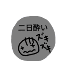 呑兵衛なら（個別スタンプ：11）