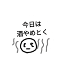 呑兵衛なら（個別スタンプ：13）