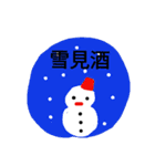 呑兵衛なら（個別スタンプ：21）