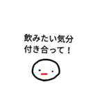 呑兵衛なら（個別スタンプ：22）