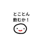 呑兵衛なら（個別スタンプ：24）