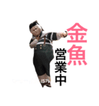 愉快な仲間たち 〜 金魚 。男性Ver. 〜（個別スタンプ：14）