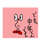 ちゅうねんくん。（個別スタンプ：2）