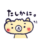 ふんわりぺしゃくま（個別スタンプ：12）
