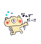 ふんわりぺしゃくま（個別スタンプ：18）
