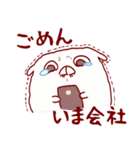 しゅらば君 Part1（個別スタンプ：24）