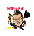 谷口智治2（個別スタンプ：1）