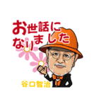 谷口智治2（個別スタンプ：4）