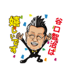 谷口智治2（個別スタンプ：13）