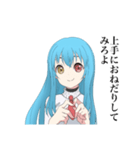 厨二病ネロのスタンプ1（個別スタンプ：6）