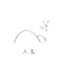 おだやかな日々（個別スタンプ：2）