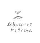 おだやかな日々（個別スタンプ：8）