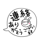 ふんわかウサギ16（敬語ふきだし編）（個別スタンプ：17）