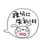 ふんわかウサギ16（敬語ふきだし編）（個別スタンプ：37）