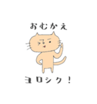 育児ネコのスタンプ（個別スタンプ：2）