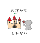 育児ネコのスタンプ（個別スタンプ：4）