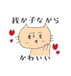 育児ネコのスタンプ（個別スタンプ：11）
