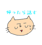 育児ネコのスタンプ（個別スタンプ：17）