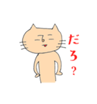 育児ネコのスタンプ（個別スタンプ：33）