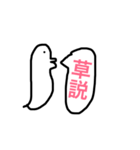 説くんネット用語version（個別スタンプ：5）