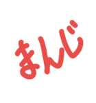 日常スタンプなんちゃって（個別スタンプ：2）