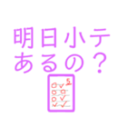 勉強教えて！（個別スタンプ：3）