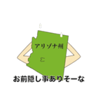 アメリカダジャレスタンプ（個別スタンプ：3）