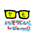 お眼鏡に適うメガネの一言（個別スタンプ：6）