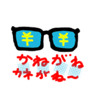 お眼鏡に適うメガネの一言（個別スタンプ：7）