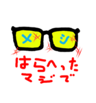 お眼鏡に適うメガネの一言（個別スタンプ：9）