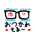 お眼鏡に適うメガネの一言（個別スタンプ：17）