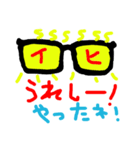 お眼鏡に適うメガネの一言（個別スタンプ：22）