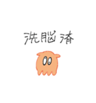 語彙のないメンダコ（個別スタンプ：3）