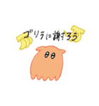 語彙のないメンダコ（個別スタンプ：4）