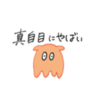 語彙のないメンダコ（個別スタンプ：6）