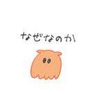 語彙のないメンダコ（個別スタンプ：13）