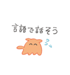 語彙のないメンダコ（個別スタンプ：15）