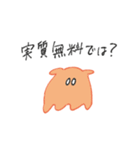 語彙のないメンダコ（個別スタンプ：32）