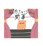語彙のないメンダコ（個別スタンプ：35）