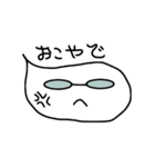 ふきだしメガネさん（個別スタンプ：12）