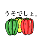 地味に可愛い野菜たち（個別スタンプ：10）