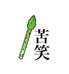 地味に可愛い野菜たち（個別スタンプ：31）