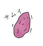 地味に可愛い野菜たち（個別スタンプ：37）