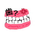 入れ歯わいわいスタンプ（個別スタンプ：3）