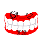 入れ歯わいわいスタンプ（個別スタンプ：6）