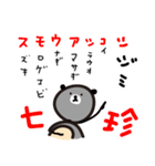 島根県 宍道湖 くましじみ みーこ（個別スタンプ：39）